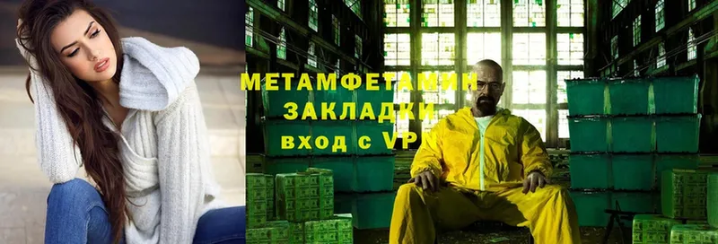 продажа наркотиков  Анива  Метамфетамин Methamphetamine 